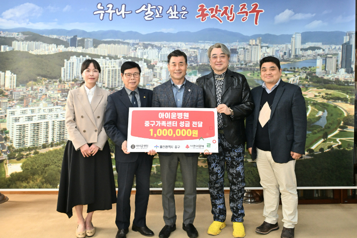 아이윤병원은 7일 울산 중구청 구청장실을 찾아 중구가족센터를 위해 써 달라며 후원금 100만 원을 전달했다. 중구청 제공