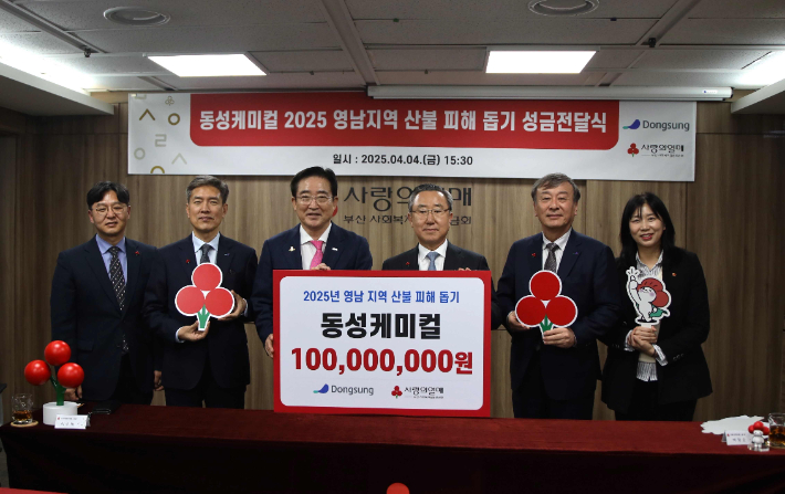 부산사랑의열매 제공