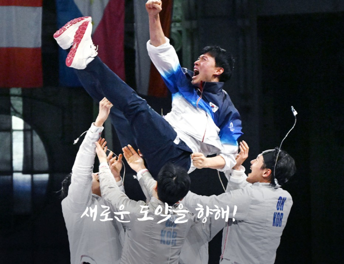 대한체육회 홈페이지 대문. 홈페이지 캡처