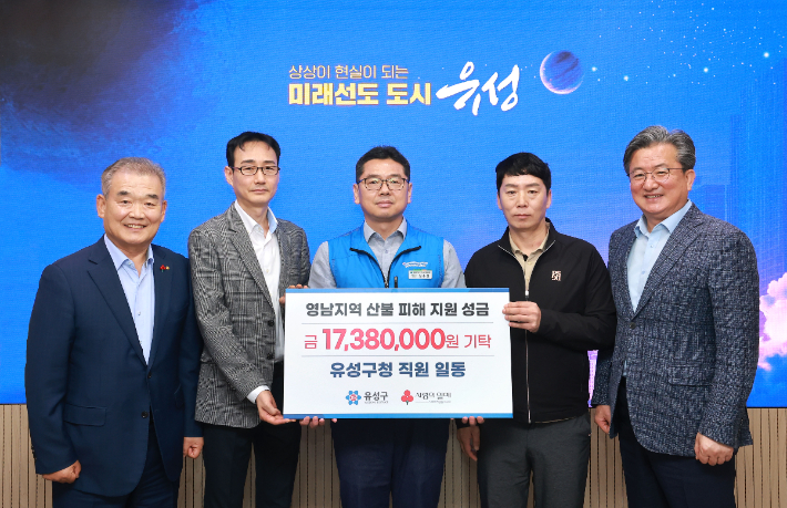 유성구 제공