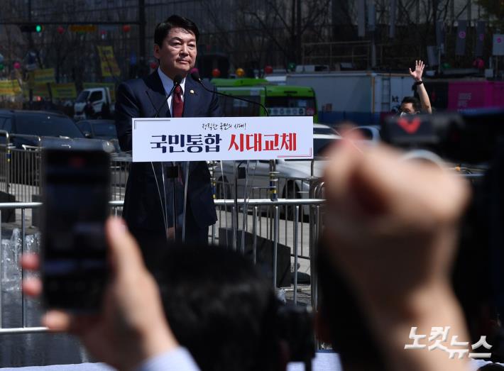 안철수, 제21대 대선 출마 선언