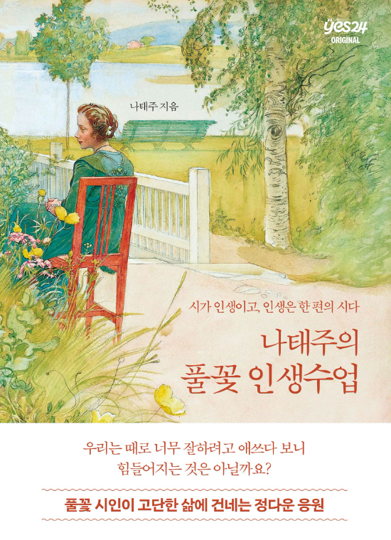 예스24 제공 