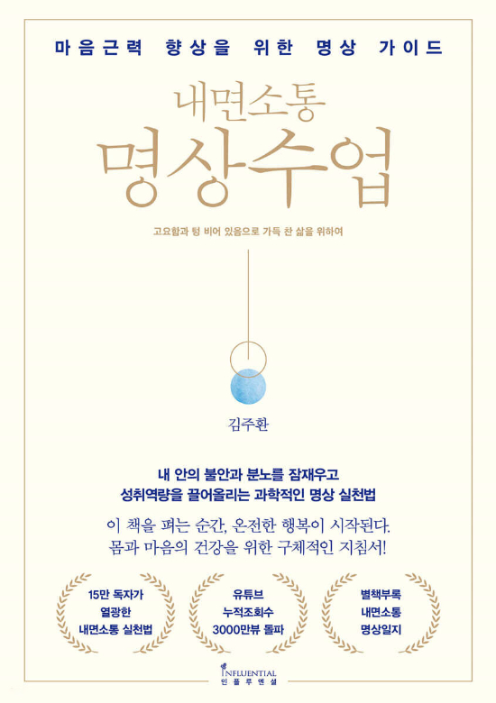 인플루엔셜 제공 