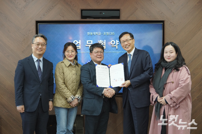 한동대학교(총장 최도성, 오른쪽에서 두번째)와 포항CBS(대표 이진백, 오른쪽에서 세 번째)는 3일 한동대에서 경상북도 RISE사업의 성공을 위해 업무협약을 맺었다. 유상원 아나운서