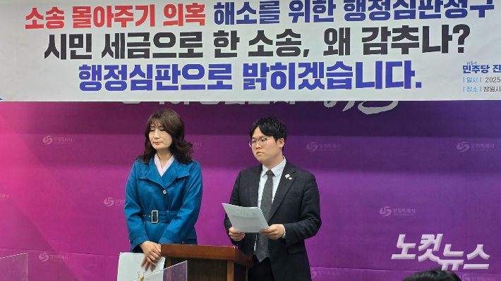 진형익·오은옥 창원시의원이 8일 기자회견을 하고 있다. 이상현 기자 