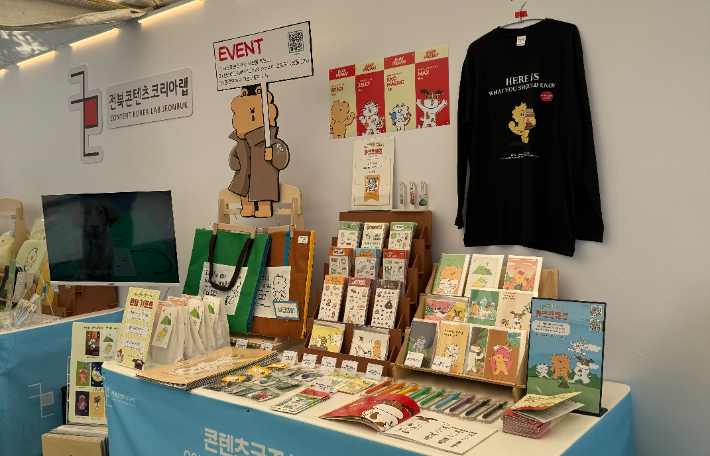 전북콘텐츠융합진흥원의 전북 콘텐츠 코리아 랩. 전북콘텐츠융합진흥원 제공