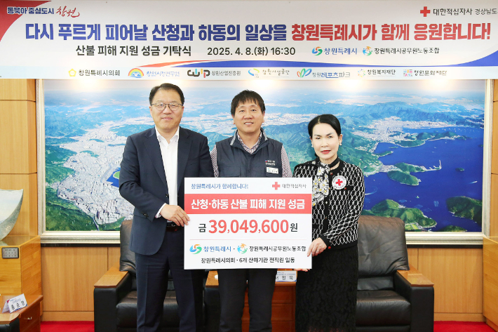 장금용 창원특례시장 권한대행, 손민배 공무원노조위원장, 박희순 대한적십자사 경남지사회장(사진 왼쪽부터). 창원시 제공
