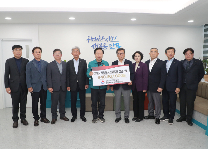 강릉시와 강릉시민사회단체협의회는 8일 자매도시 안동시에 산불피해 복구 성금 4천여만 원을 전달했다. 강릉시 제공