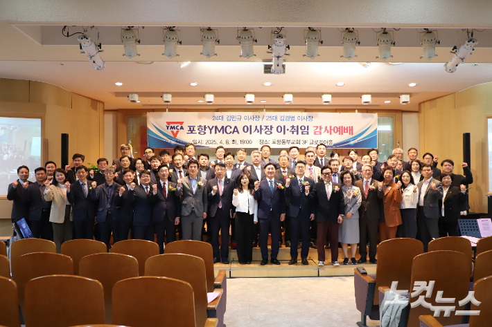 포항YMCA는 1975년 포항제일교회에서 182명의 회원으로 창립된 시민사회단체로 올해 창립 50주년을 맞았다. 유상원 아나운서