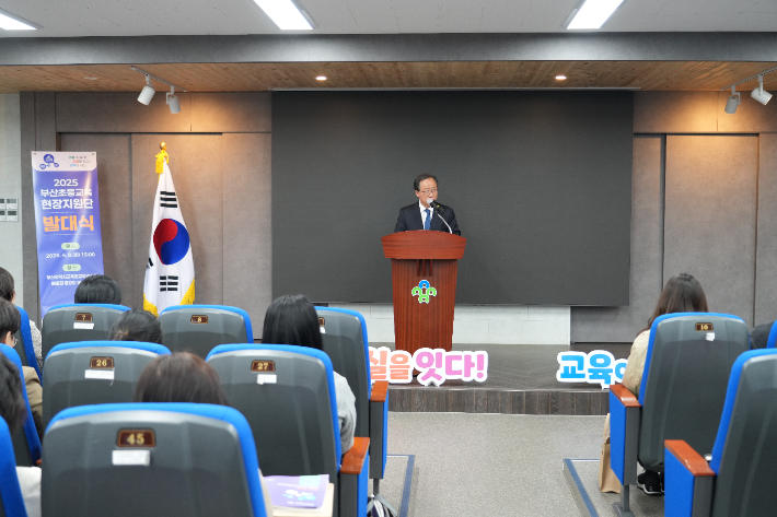 부산시교육청 제공