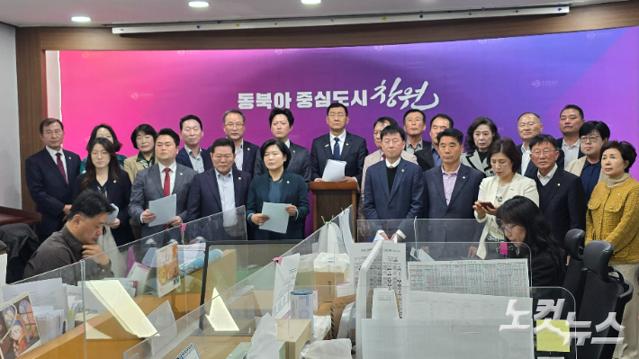 국민의힘 창원시의원단이 9일 기자회견을 하고 있다. 이상현 기자 