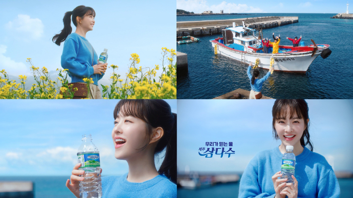 배우 박보영을 새 광고모델로 발탁한 제주삼다수. 제주삼다수 제공