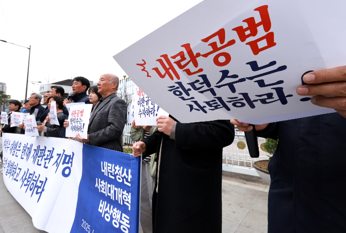 내란청산·사회대개혁 비상행동에 참여하고 있는 시민사회단체 관계자들이 9일 정부서울청사 앞에서 한덕수 대통령 권한대행 국무총리의 후임 헌법재판관 지명과 관련해 한 권한대행을 직권남용으로 고발하고 이완규 법제처장의 수사를 촉구하는 기자회견을 하고 있다. 연합뉴스