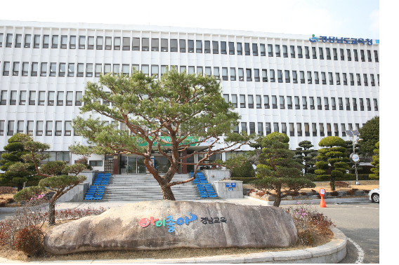 경남교육청 제공