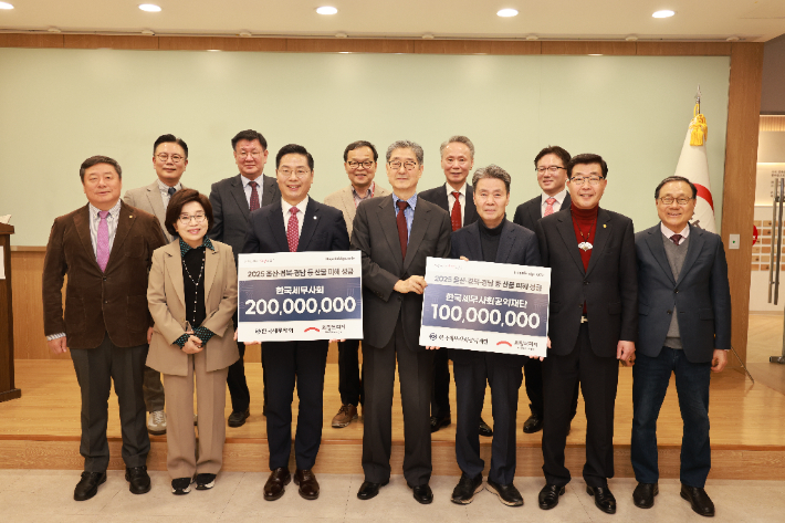 희망브리지 전국재해구호협회에 전국의 세무사 회원들의 자발적 모금으로 2억원, 한국세무사회공익재단이 1억원을 기부하는 모습. 한국세무사회 제공