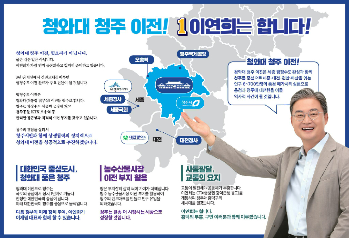 이연희 국회의원 페이스북 캡처