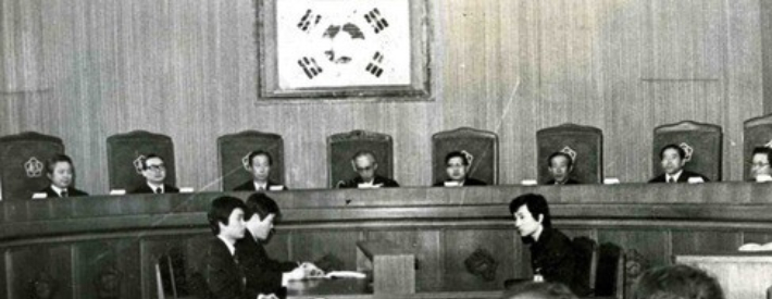 1975년 대법정에서 개정된 인혁당 관련 사건 전원합의체 상고심 선고공판 모습. 연합뉴스