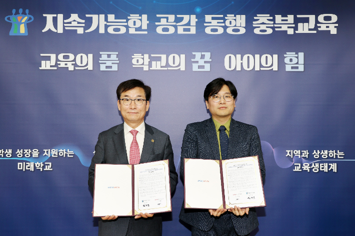 충북교육청 제공