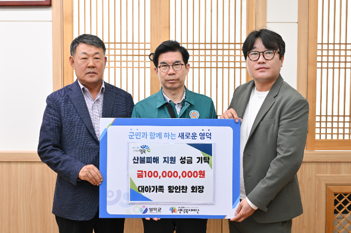 영덕군 제공
