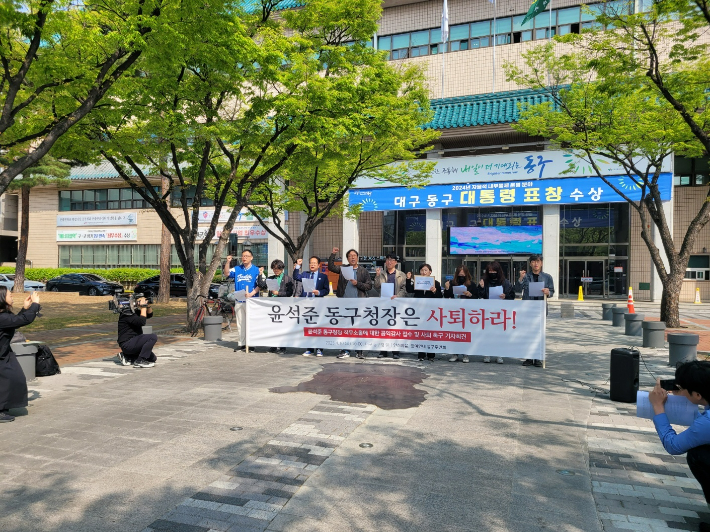 진보당 대구시당 제공