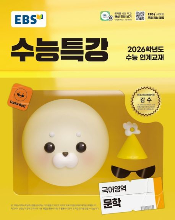 EBS 제공 