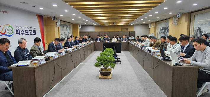 투르 드 경남 2025 착수보고회. 경남도청 제공 