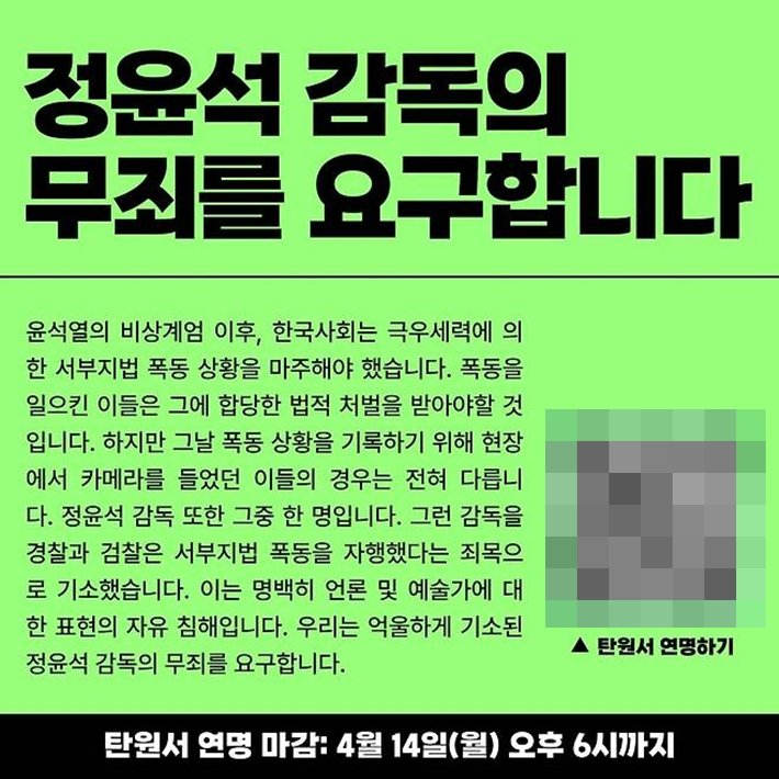 한국독립영화협회 SNS 캡처