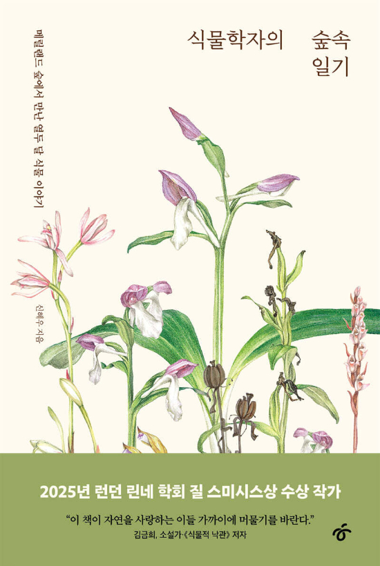 한겨레출판