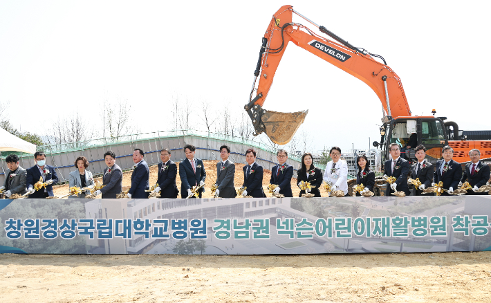 경남권 공공어린이재활병원 착공식. 경남도청 제공 