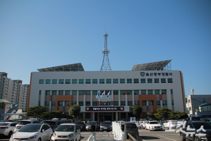 울산중부경찰서 전경. 자료사진