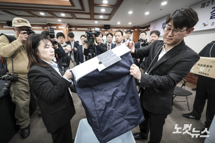 21대 대선 (사전)투·개표 절차 시연