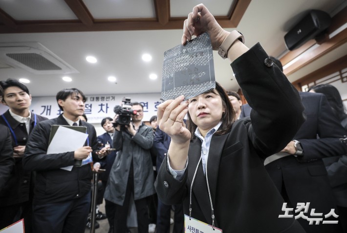 투표함에 붙이는 특수봉인지