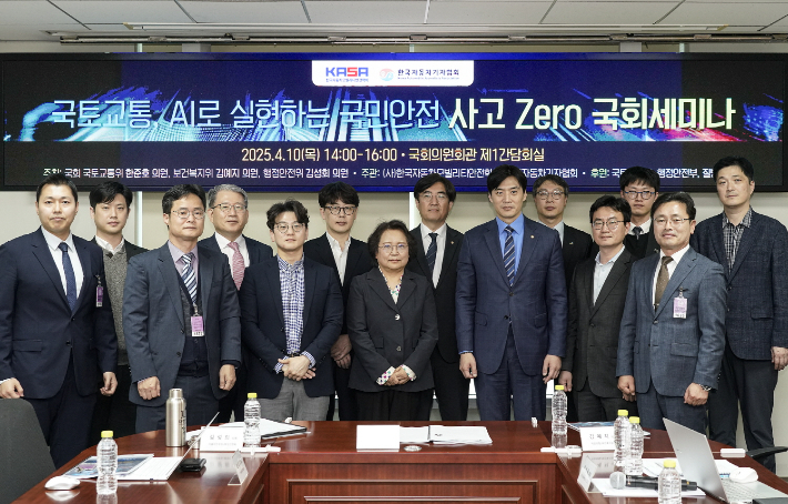 한국자동차기자협회와 한국자동차모빌리티안전학회가 10일 국회에서 '국토교통·AI(인공지능)로 실현하는 국민안전 사고 제로'를 주제로 국회 세미나를 개최했다. 한국자동차기자협회 제공