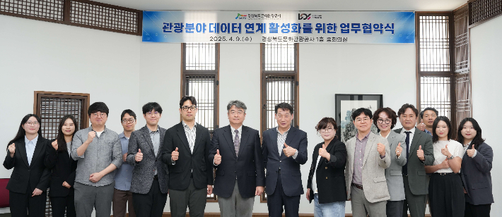 경북문화관광공사와 포항공대 사회문화데이터사이언스연구소가 MOU를 체결하고 있다. 공사 제공