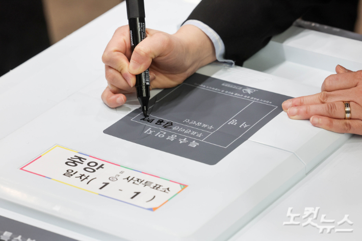 10일 오후 과천시 중앙선거관리위원회에서 열린 제21대 대통령선거 투·개표 절차 시연회에서 선관위 관계자들이 투표 절차 시연을 하고 있다. 과천=황진환 기자
