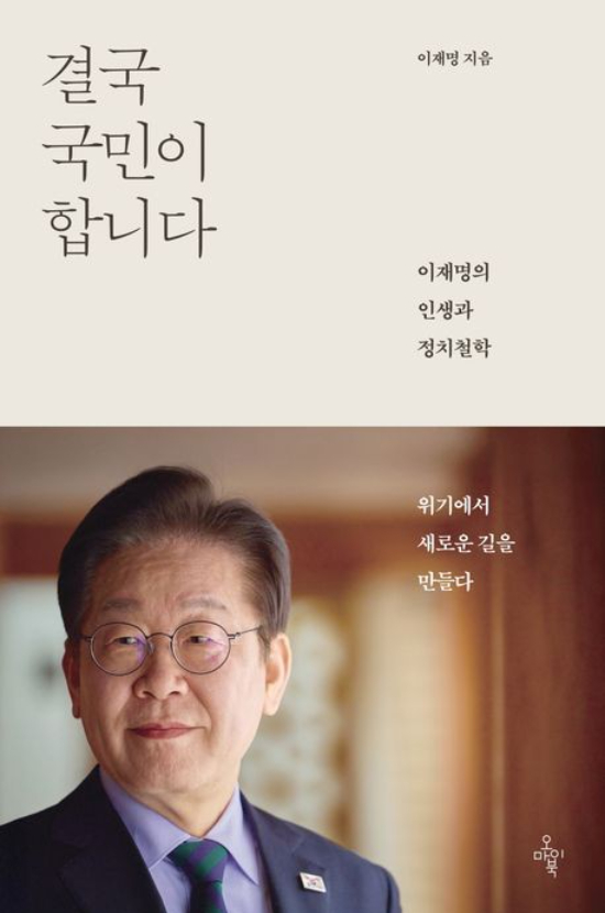 오마이북 제공 
