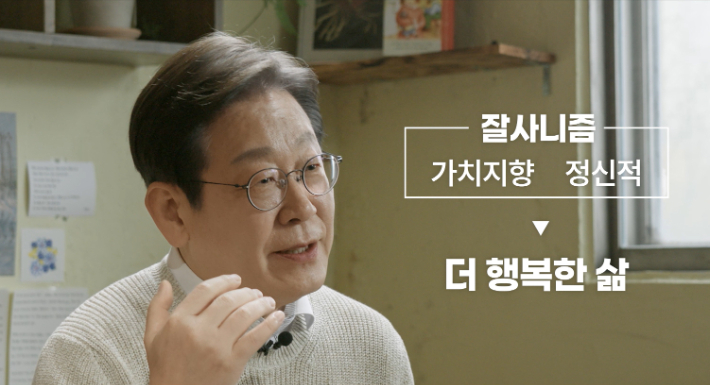 더불어민주당 이재명 전 대표가 10일 영상 메시지를 통해 대선 출마 의사와 정책 비전을 밝혔다. 영상 갈무리