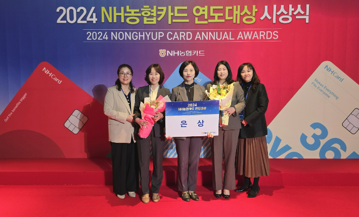NH농협카드 연도대상 은상을 수상한 서지혜 과장보(우측 두 번째). 순천농협 제공 