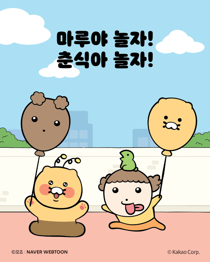 네이버웹툰 제공 