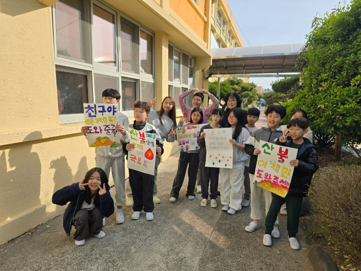 울산 평산초등학교 학생들은 산불 피해 주민들을 돕고자 성금 모금 활동을 하고 캠페인을 했다. 울산광역시교육청 제공
