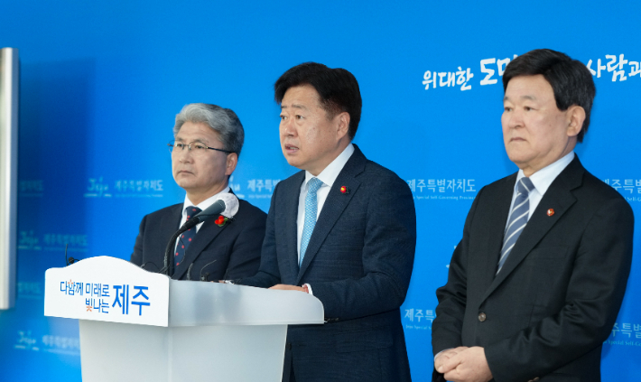 오영훈 제주지사(가운데)와 이상봉 제주도의회 의장(왼쪽), 김광수 제주도교육감(오른쪽)이 11일 제주도청 기자실에서 4.3 기록물의 유네스코 세계기록유산 등재를 환영하는 공동담화문을 발표했다. 제주도 