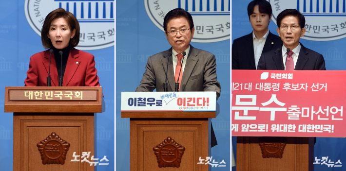제21대 대통령선거 출마를 선언한 나경원 국민의힘 의원, 이철우 경북지사, 김문수 전 고용노동부 장관. 윤창원 기자