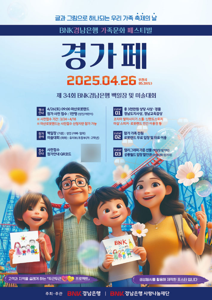 BNK경남은행 제공