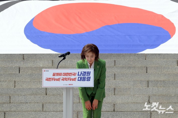국민의힘 나경원 의원이 11일 서울 여의도 국회 본청 앞 계단에서 제21대 대통령선거 출마선언을 마치고 인사를 하고 있다.