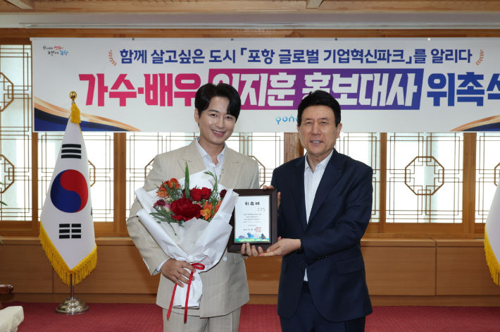 포항시 제공