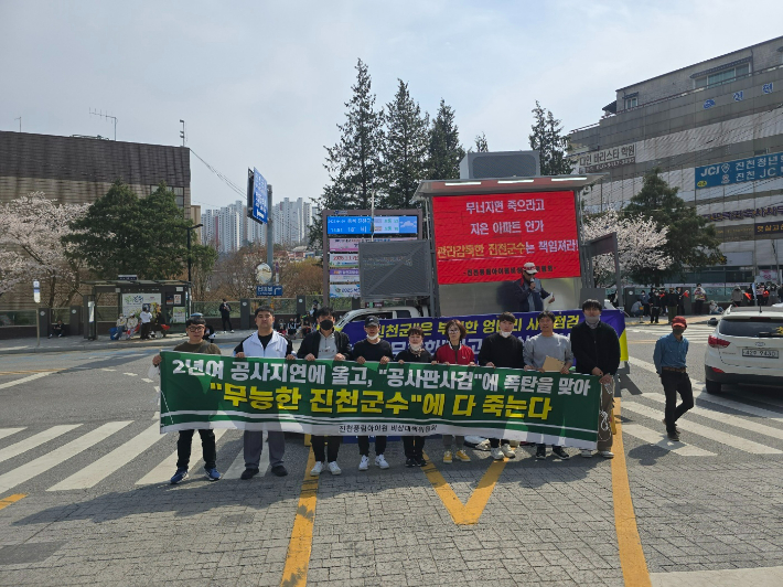 진천 풍림아이원 아파트 비상대책위원회 제공