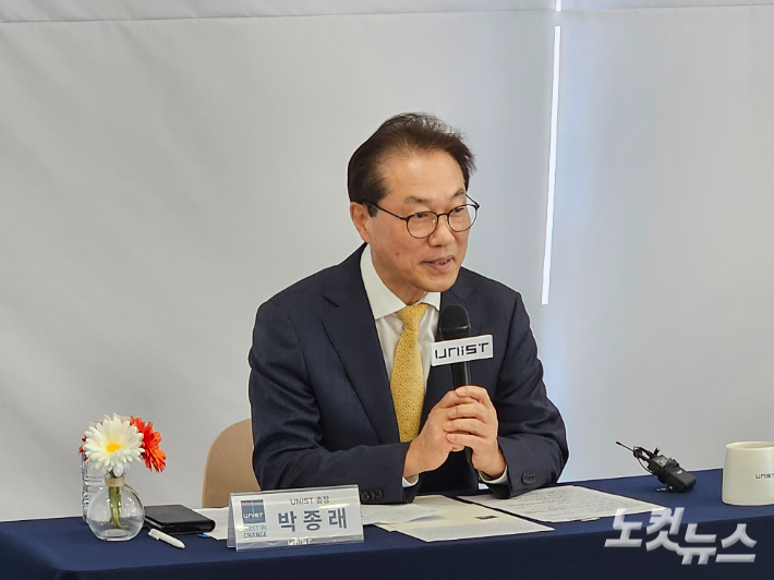 박종래 UNIST 총장이 기자들의 질문에 답하고 있다. 반웅규 기자