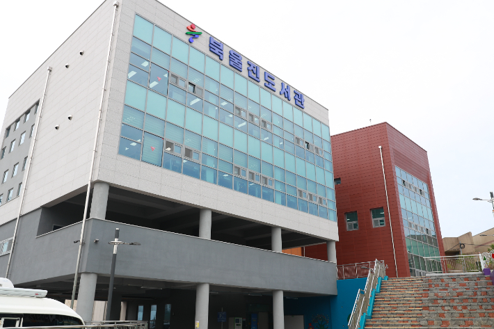 북울진도서관 전경. 울진군 제공