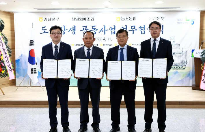 경남농협·울산농협의 도농상생 실천을 위한 공동사업 협약. 경남농협 제공 