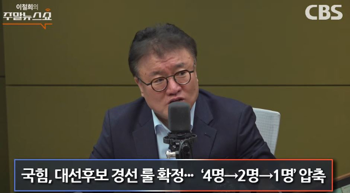 발언하는 서정욱 변호사. 이철희의 주말뉴스쇼 영상 캡처